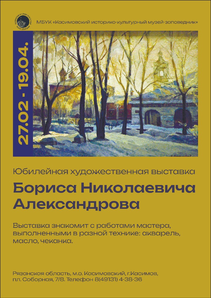 Выставка «Вечный город на Оке» Выставка «Вечный город на Оке»