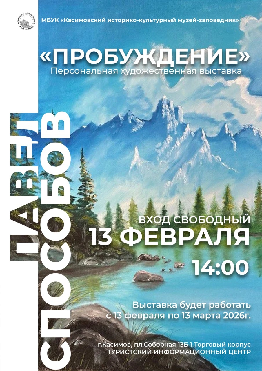 Выставка «Касимов глазами путешественников» Выставка «Касимов глазами путешественников»