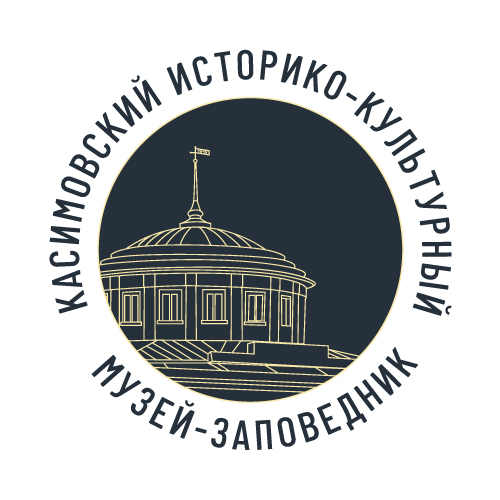 МБУК «Касимовский историко-культурный музей-заповедник»