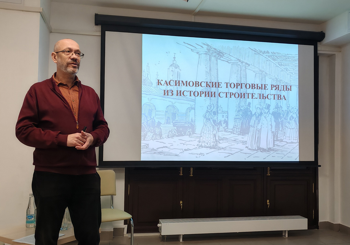 13 декабря в Туристском информационном центре Касимова состоялась встреча заместителя директора по научно-методической работе Государственного архива Рязанской области, кандидата исторических наук Дмитрия Филиппова с сотрудниками касимовского музея-заповедника, местными краеведами, представителями городского архива, сферы туризма и гостеприимства. 